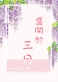 盛开的牡丹