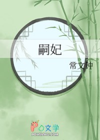 嗣子继子养子祧子在族谱上的区别