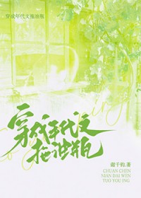穿成年代文里的绿茶前妻